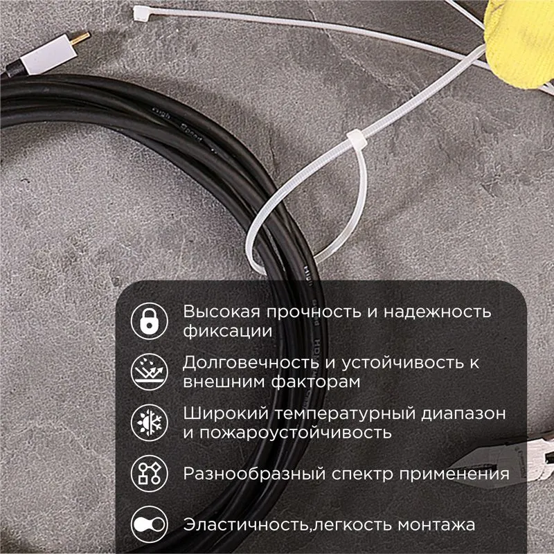Стяжка кабельная нейлоновая 200x2,5мм, белая (100 шт/уп) REXANT - Фото 2