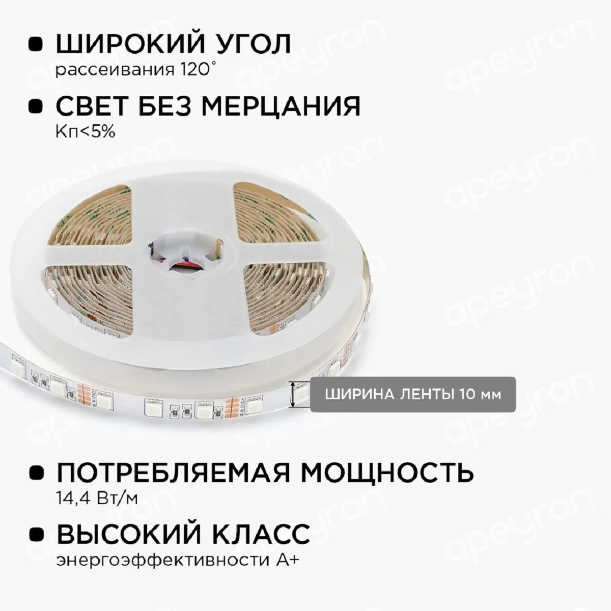 Комплект светодиодной ленты smd5050 60д/м 12В IP20 5м RGB Apeyron - Фото 5