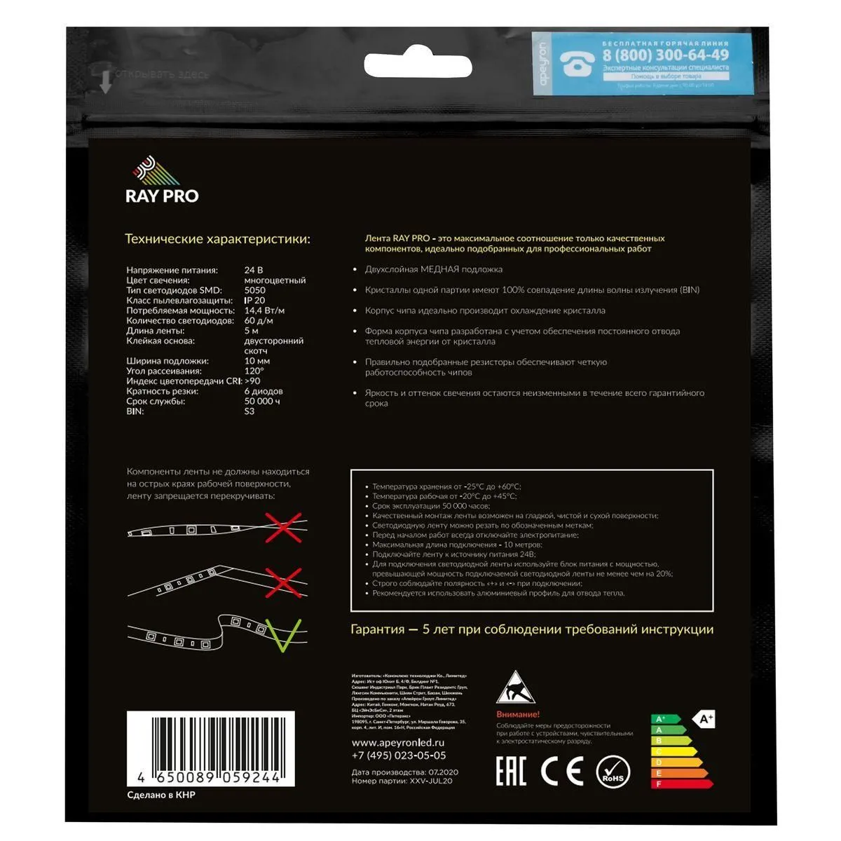 Лента светодиодная smd5050 60д/м 24В IP20 5м RGB Apeyron - Фото 7