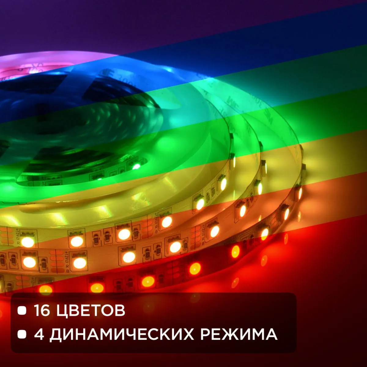 Комплект светодиодной ленты smd5050 60д/м 12В IP20 5м RGB Apeyron - Фото 9