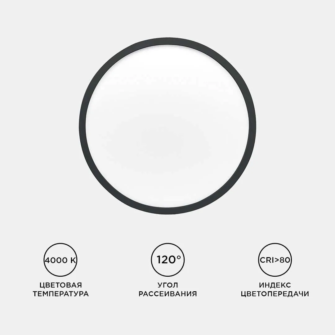 Светильник светодиодный, накладной, SPIN, 24Вт, 230В/50Гц, 2400лм, 4000К, IP40, ø230х25, круг, черны - Фото 8