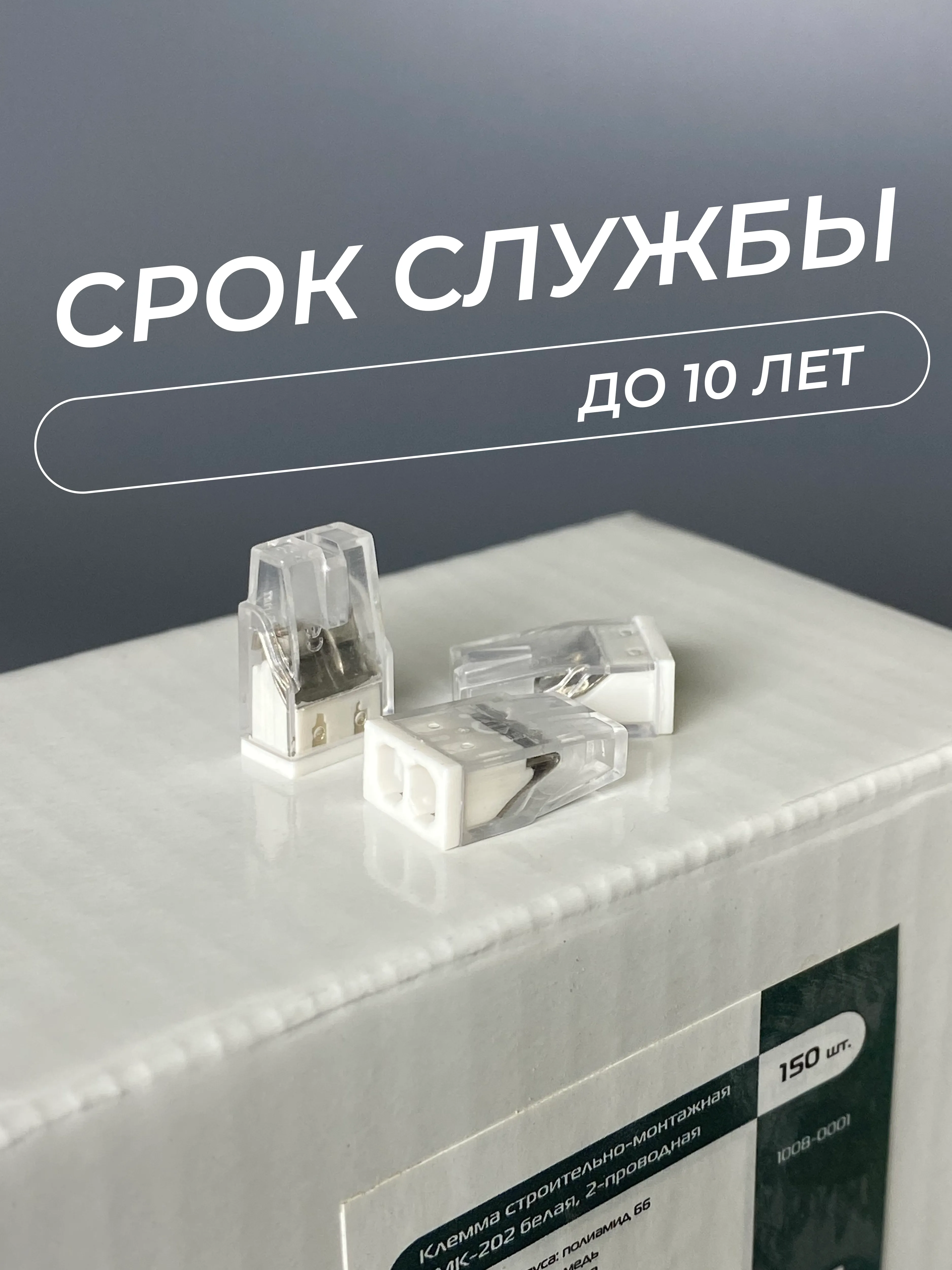Клемма строительно-монтажная CMK-202 белая, 2-проводная - Фото 5