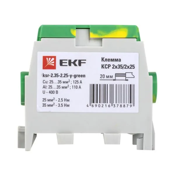 Клемма распределительная КСР с двойным винтом 2x35/2x25 желто-зеленая EKF - Фото 3