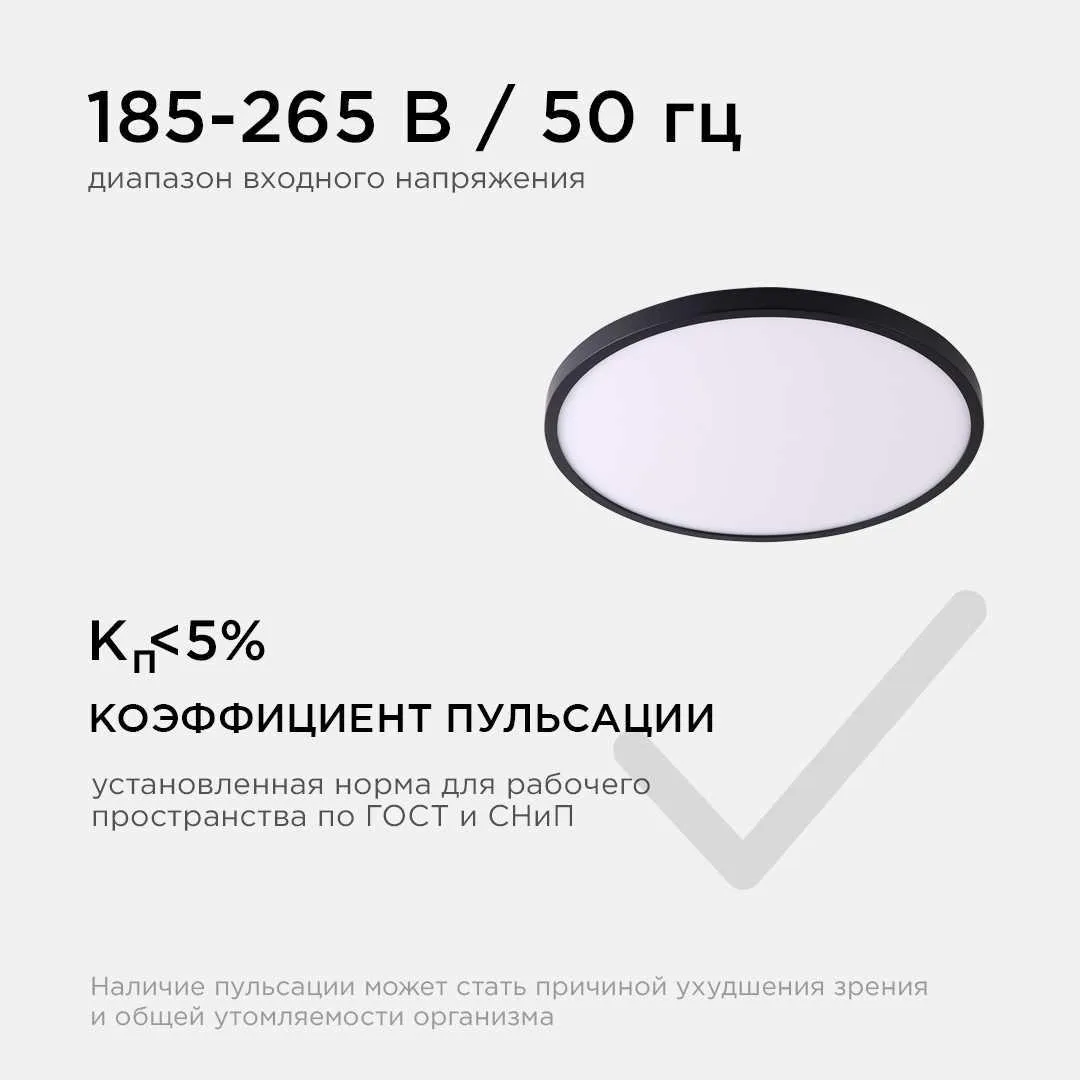 Светильник светодиодный, накладной, SPIN, 24Вт, 230В/50Гц, 2400лм, 4000К, IP40, ø230х25, круг, черны - Фото 10