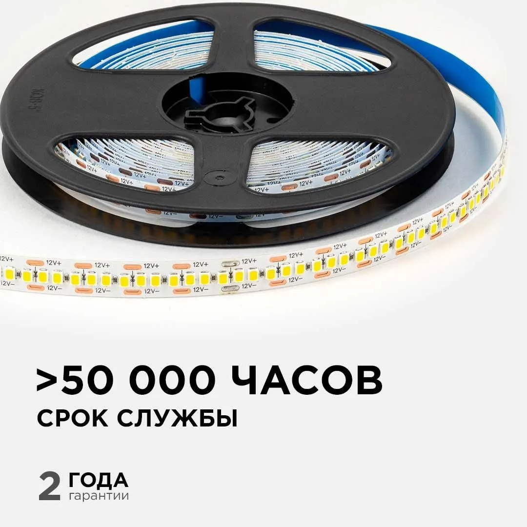 Светодиодная лента 12В, 19,2Вт/м, smd2835, 240д/м, IP20, 19Лм/чип, ширина подложки 10мм, 5м, т/б, 30 - Фото 7