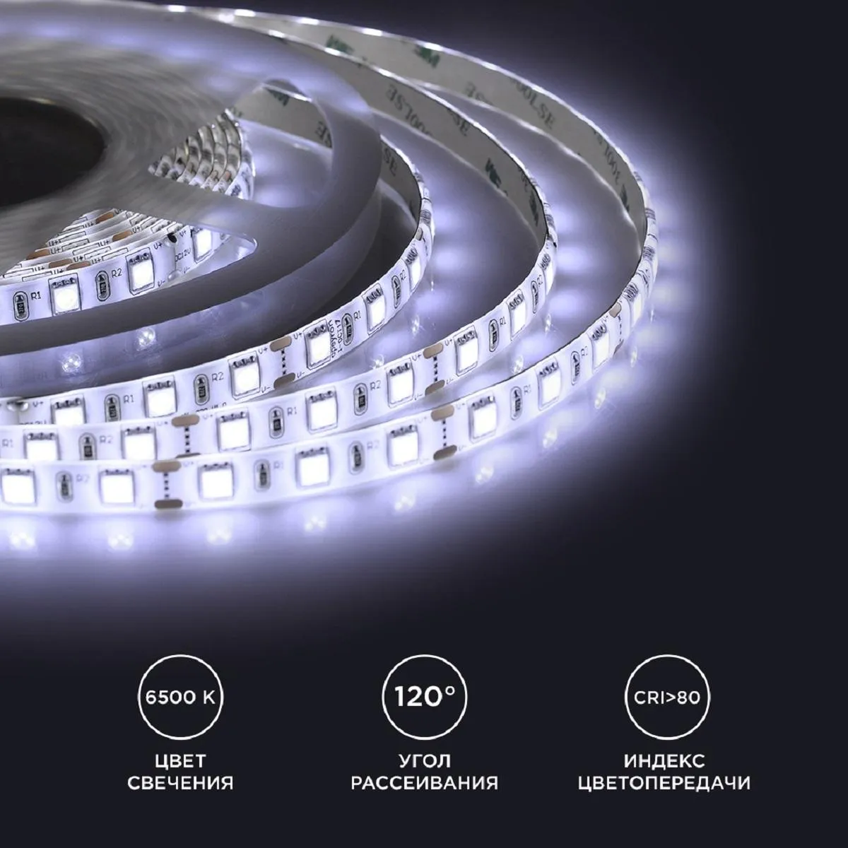 Лента светодиодная СТ smd5050 60д/м 12В 6500К IP65 5м Apeyron - Фото 5