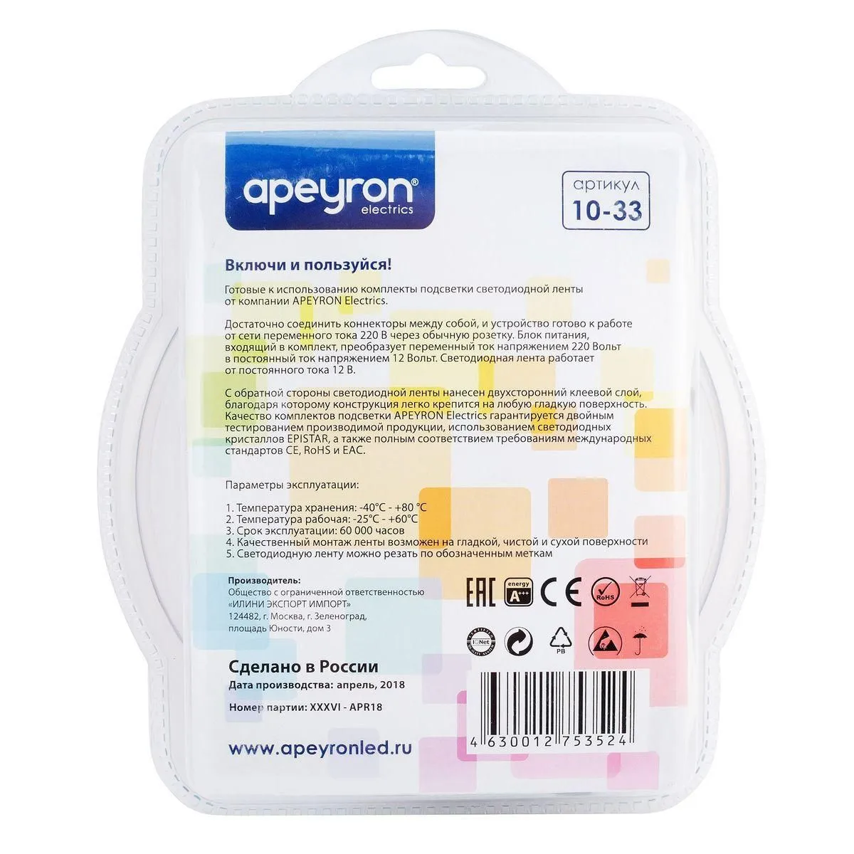 Комплект светодиодной ленты smd5050 60д/м 12В IP20 5м RGB Apeyron - Фото 18