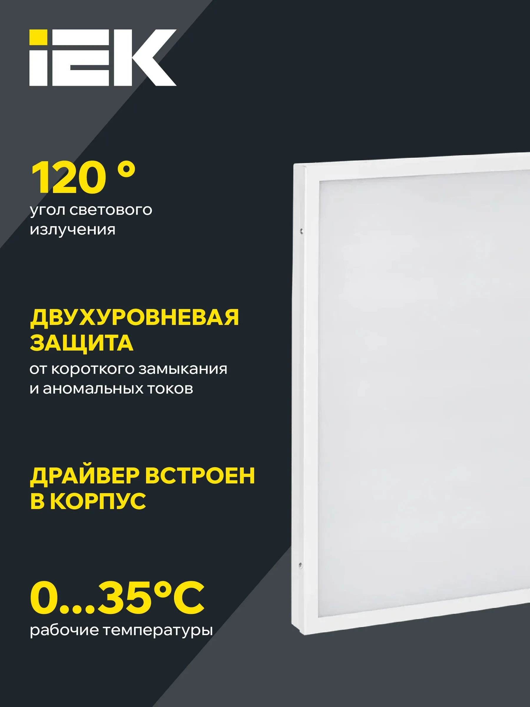 Светильник светодиодный ДВО 6572-O 45Вт 6500К 595х595х20 опал IEK - Фото 4