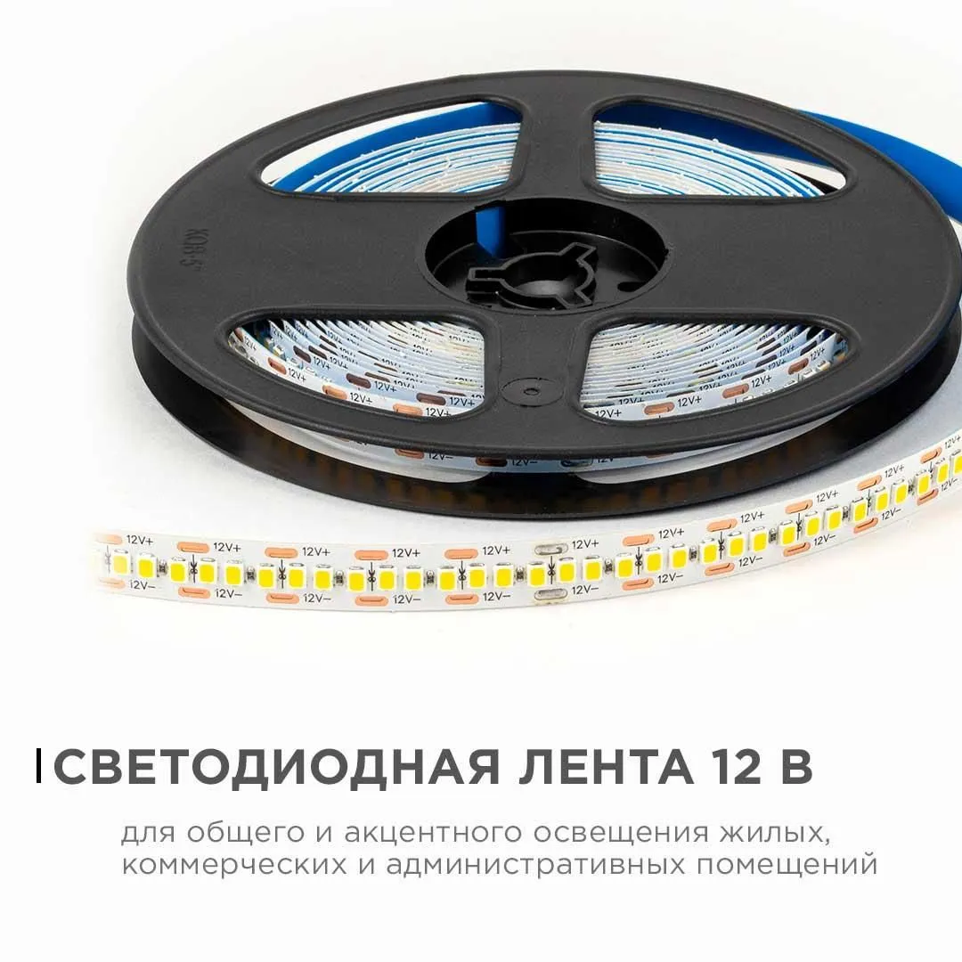 Светодиодная лента 12В, 19,2Вт/м, smd2835, 240д/м, IP20, 19Лм/чип, ширина подложки 10мм, 5м, т/б, 30 - Фото 6