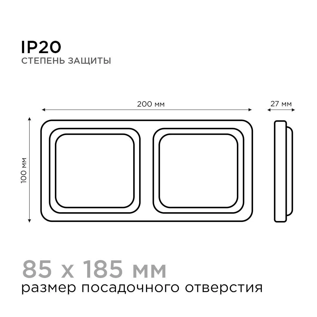 Светодиодный светильник встраиваемый, Грильято, 12Вт, 1200Лм, 6500К, 100х200х27мм. - Фото 6