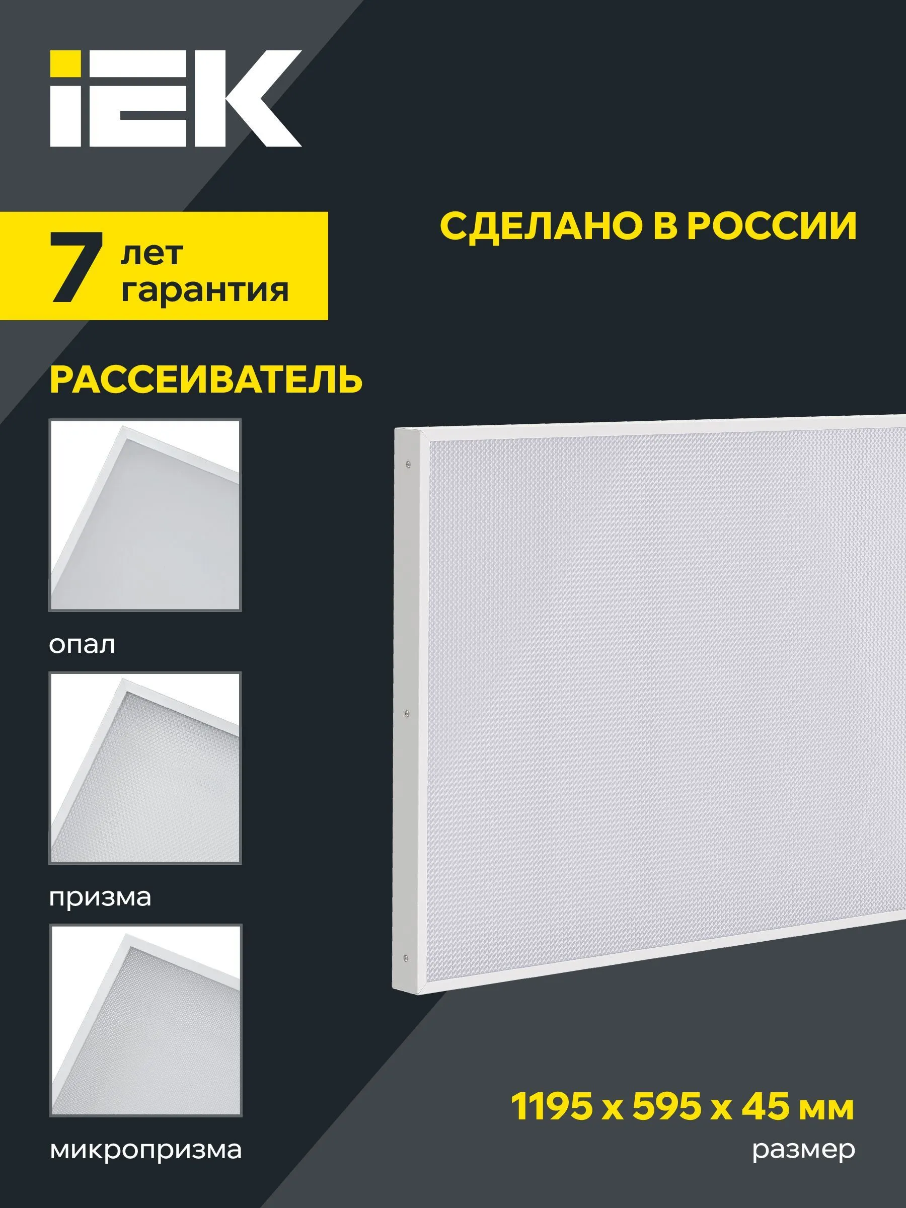 LIGHTING PRO Светильник светодиодный ДВО 1041 60Вт 3000К IP40 1195х595мм микропризма IEK - Фото 5