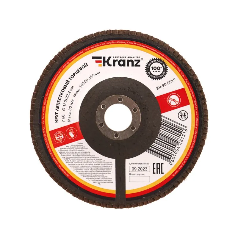 Круг лепестковый торцевой, P60, 150х22,2мм KRANZ