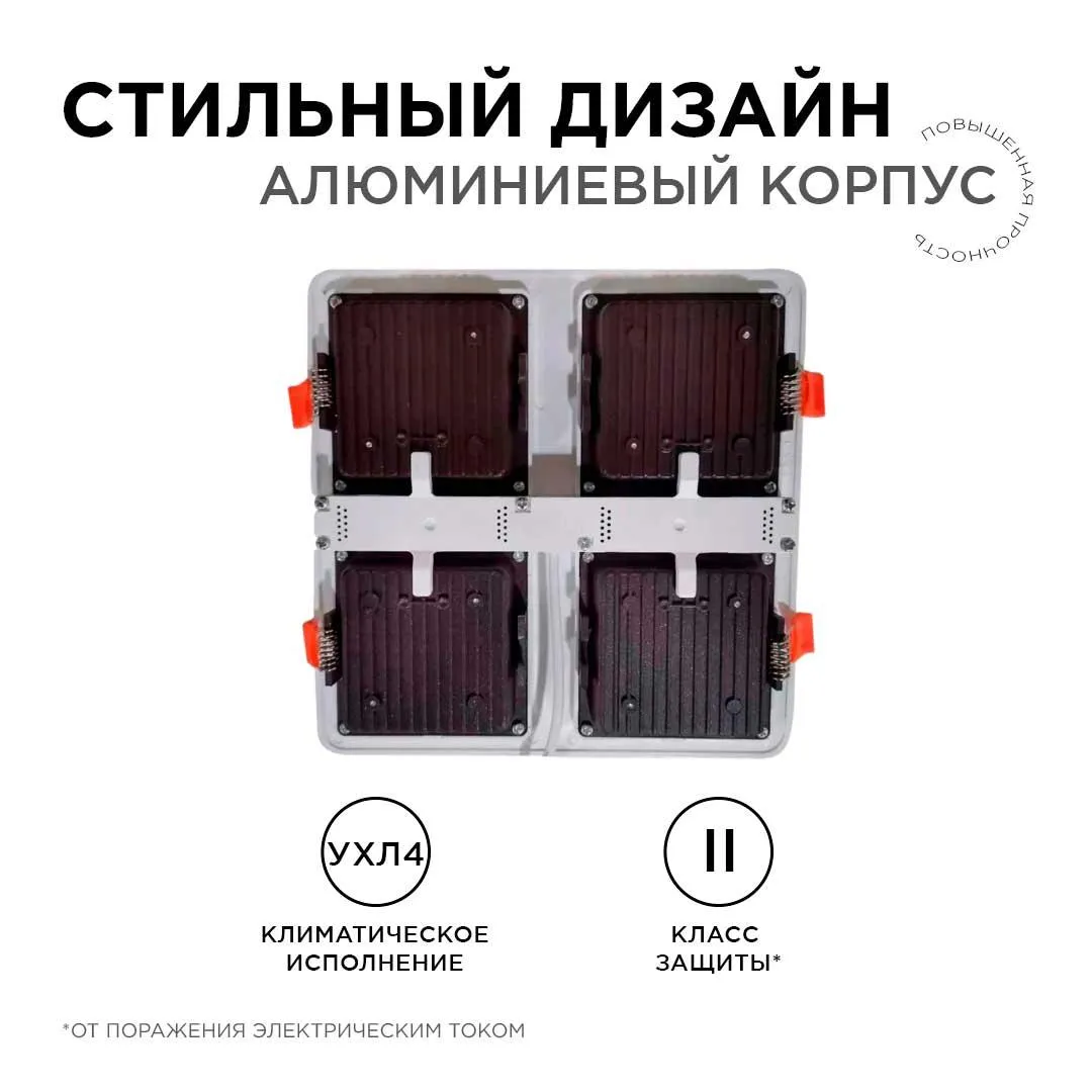 Светодиодный светильник встраиваемый, Грильято, 36Вт, 3600Лм, 4000К, 240х240х27мм. - Фото 13