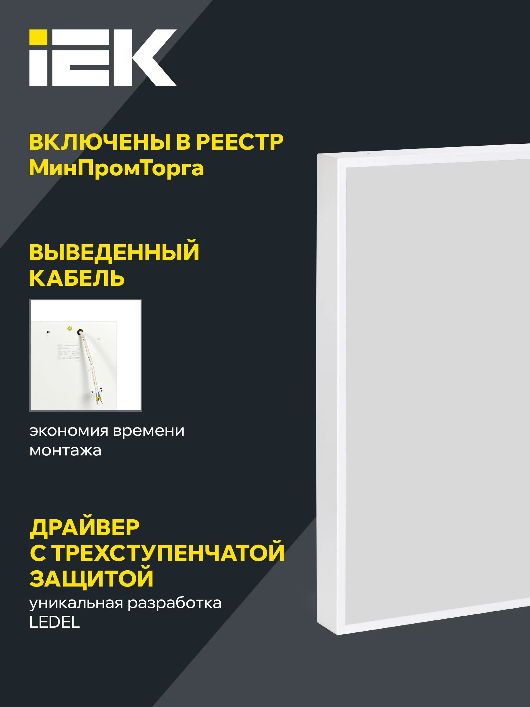 LIGHTING PRO Светильник светодиодный ДВО 1201D 30Вт 6500К IP54 595х595мм микропризма Dali IEK - Фото 4
