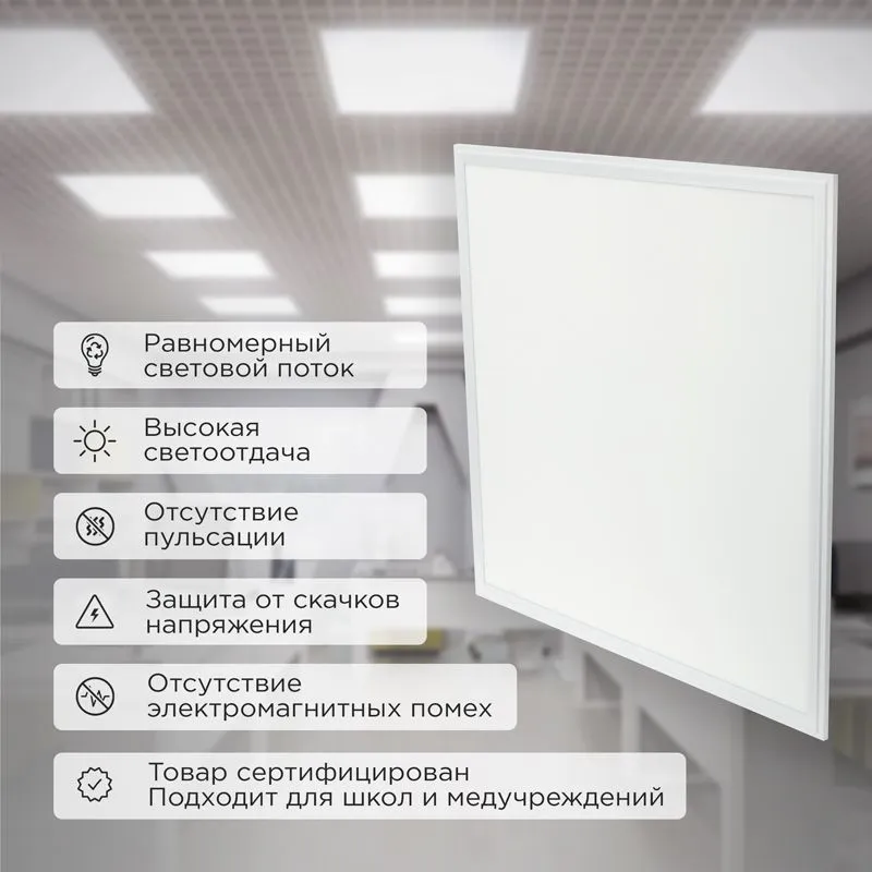 Панель ГОСТ! профессиональная светодиодная 30мм ОПАЛ 48Вт 165-265В IP20 7100Лм 6500K холодный свет (драйвер 606-202 отдельно) REXANT - Фото 2