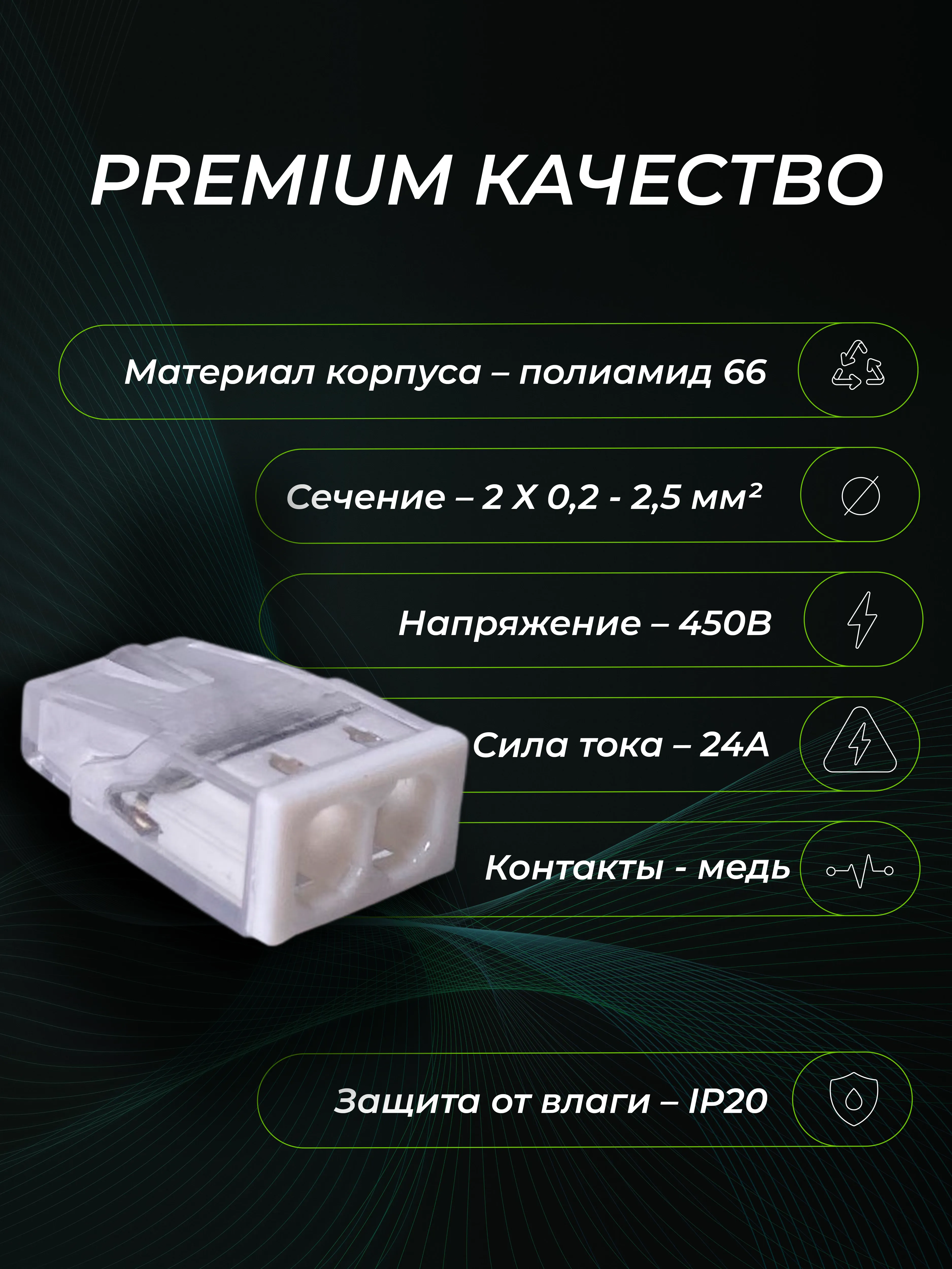 Клемма строительно-монтажная CMK-202 белая, 2-проводная - Фото 2
