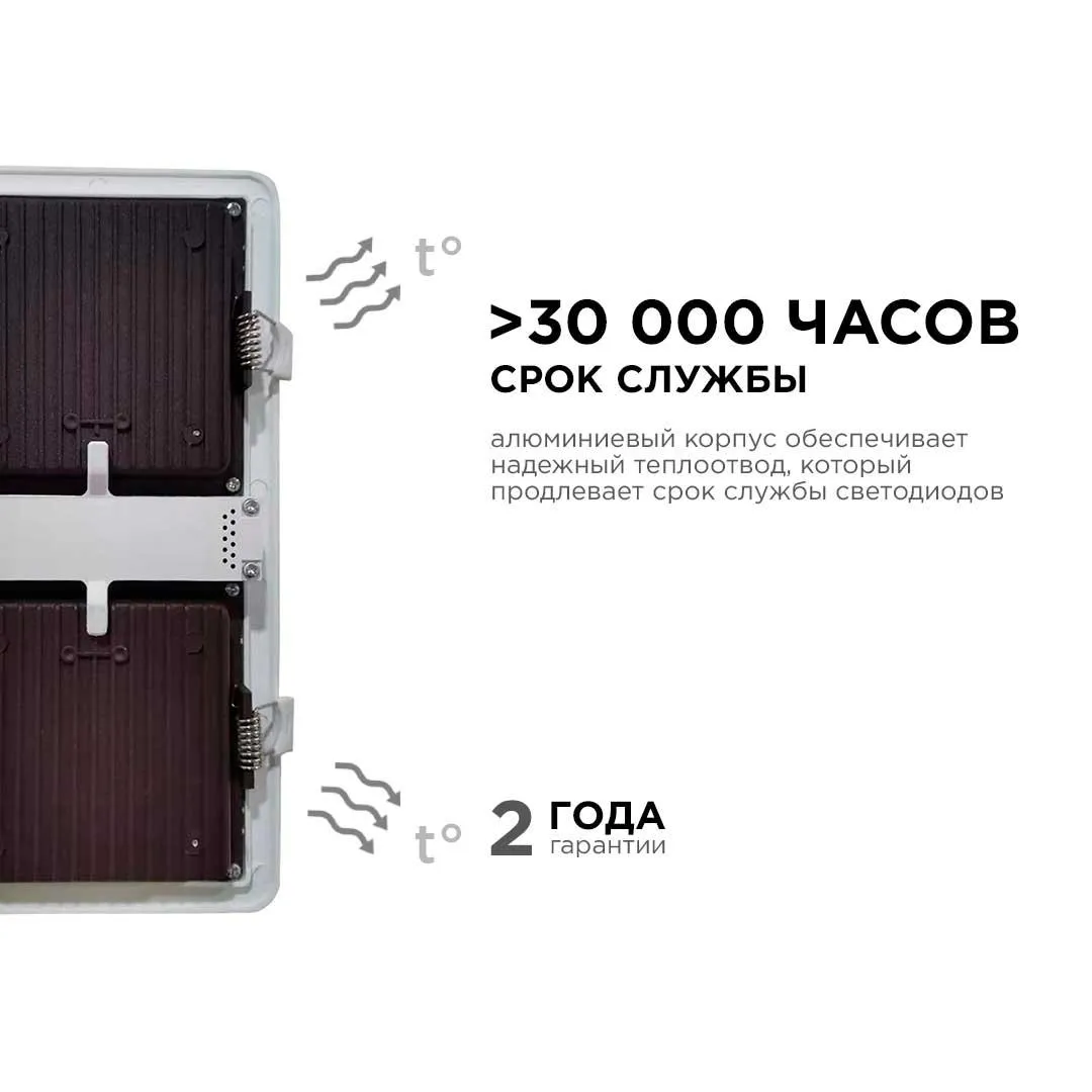 Светодиодный светильник встраиваемый, Грильято, 18Вт, 1800Лм, 6500К, 120х240х27мм. - Фото 10
