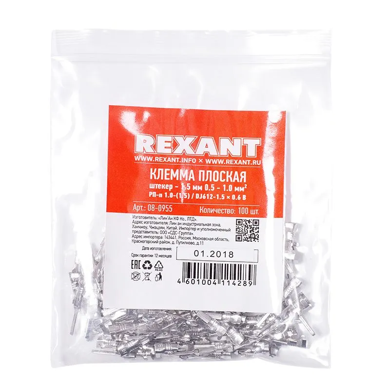Клемма плоская штекер 1.5 мм 0.5-1 мм² (РП-п 1.0-(1.5)) REXANT - Фото 3