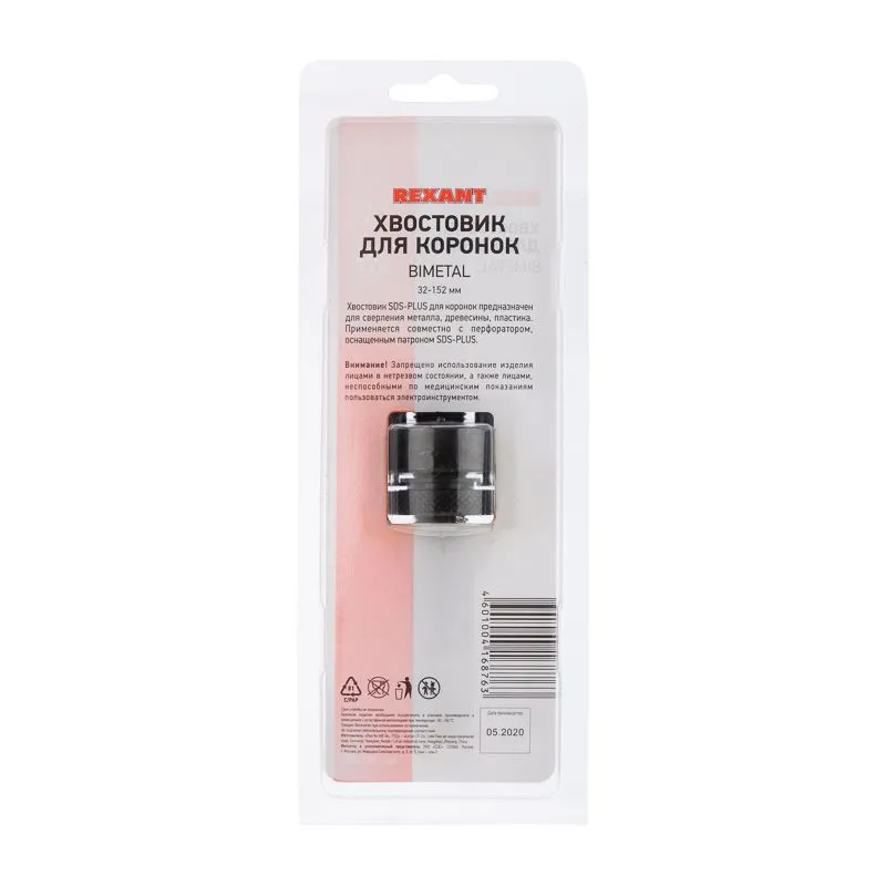 Хвостовик SDS PLUS для коронок Bimetal 32-152 мм REXANT - Фото 5