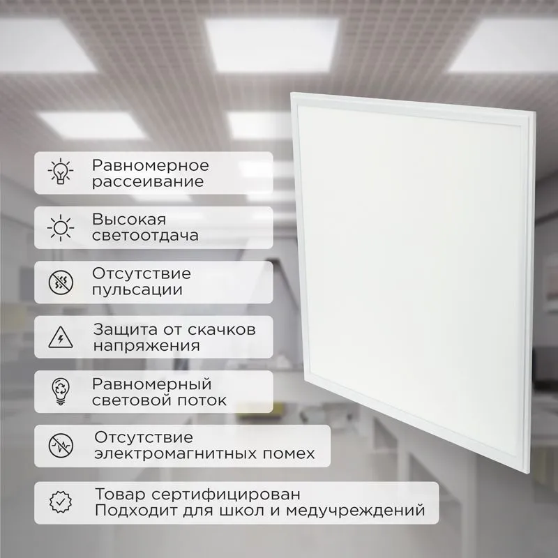 Панель ГОСТ! ультратонкая светодиодная 9мм ОПАЛ 48Вт 165-265В IP20 4100Лм 6500K холодный свет (драйвер 606-202 отдельно) REXANT - Фото 2