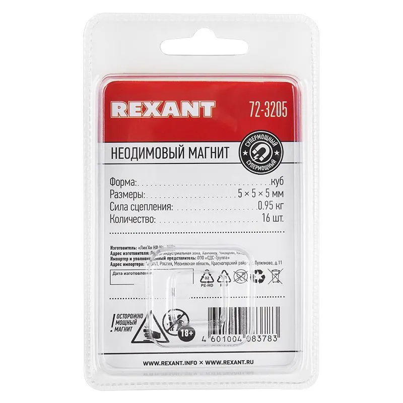 Неодимовый магнит куб 5х5х5мм сцепление 0,95 кг (упаковка 16 шт) Rexant - Фото 4