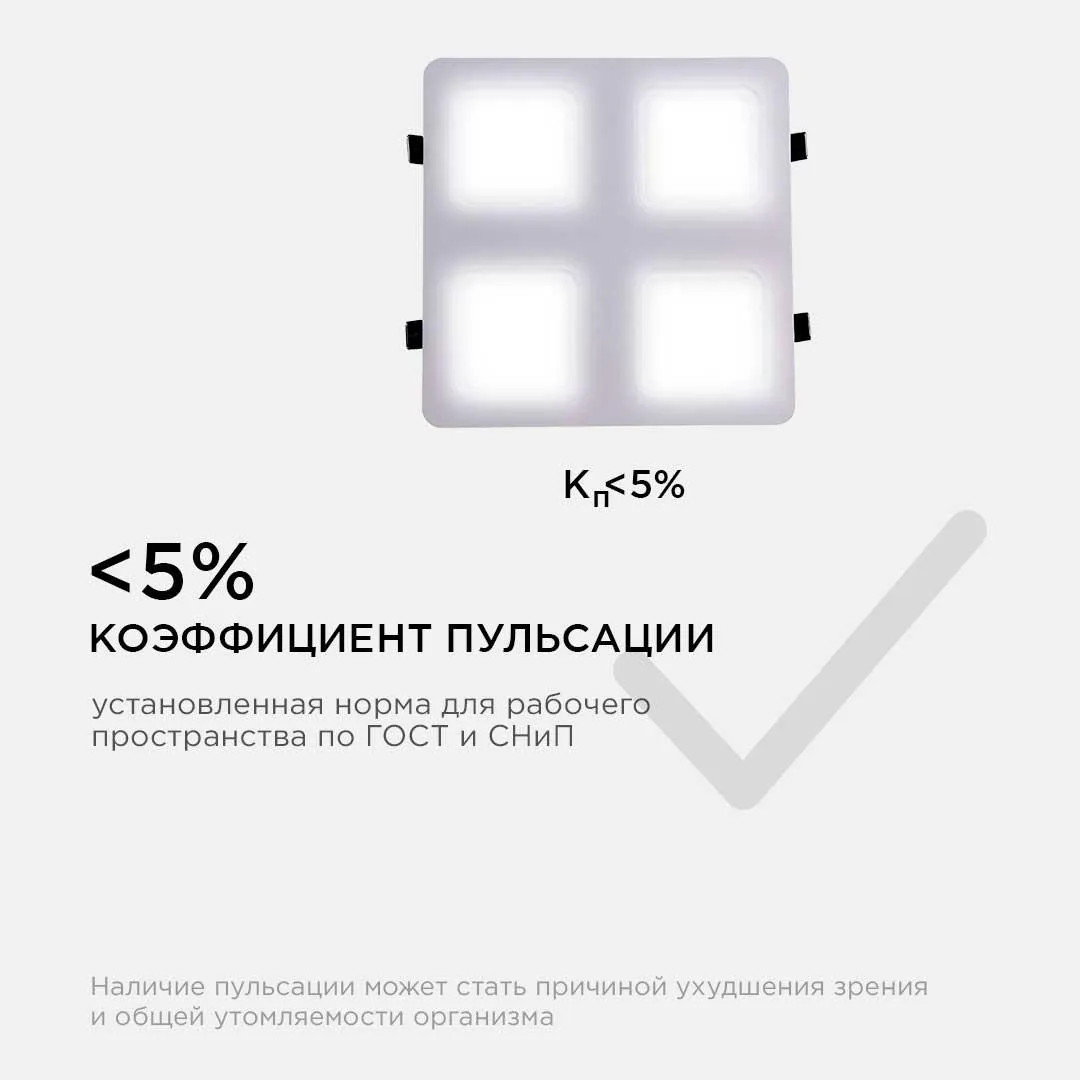 Светодиодный светильник встраиваемый, Грильято, 36Вт, 3600Лм, 4000К, 240х240х27мм. - Фото 17