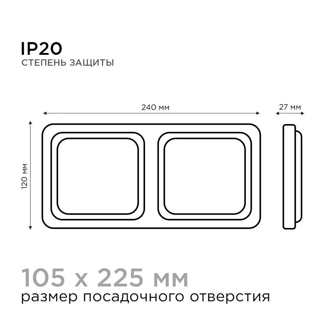 Светодиодный светильник встраиваемый, Грильято, 18Вт, 1800Лм, 6500К, 120х240х27мм. - Фото 6