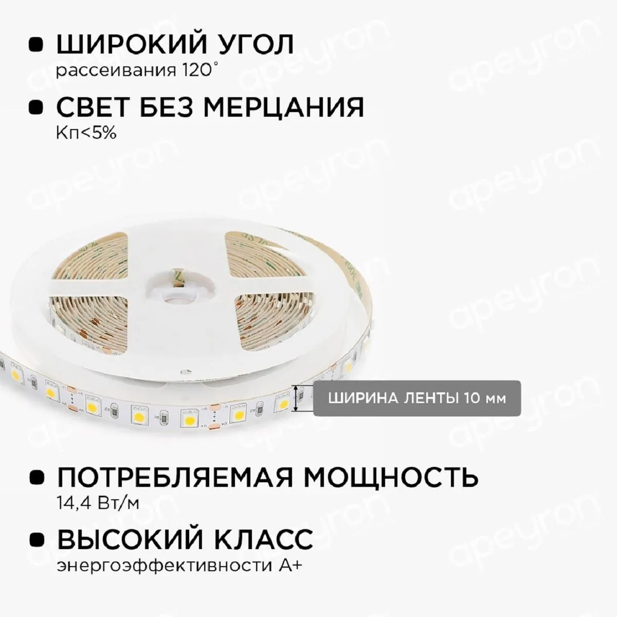 Комплект светодиодной ленты с аксессуарами smd5050 60д/м 12В 3000K IP20 5м Apeyron - Фото 5
