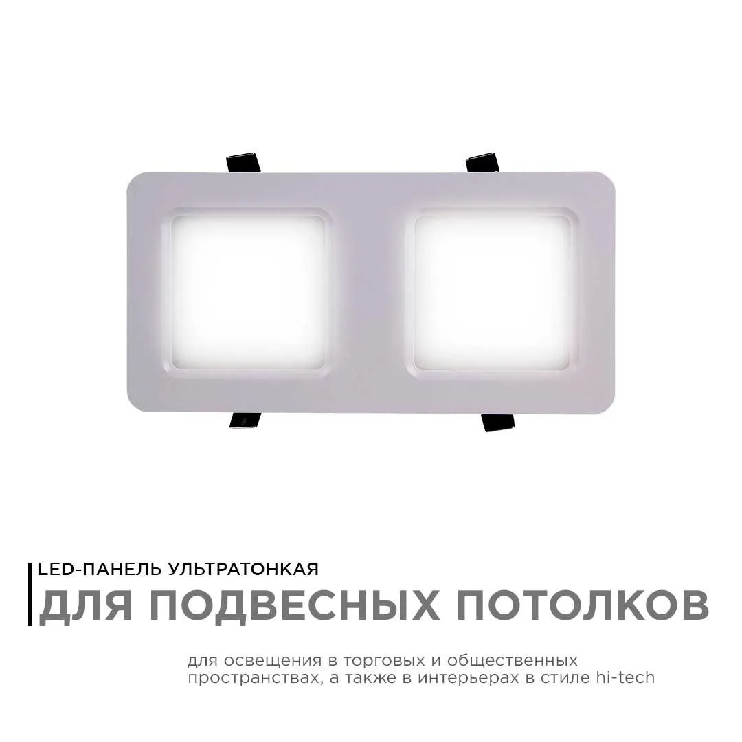 Светодиодный светильник встраиваемый, Грильято, 24Вт, 2400Лм, 4000К, 150х300х27мм. - Фото 9