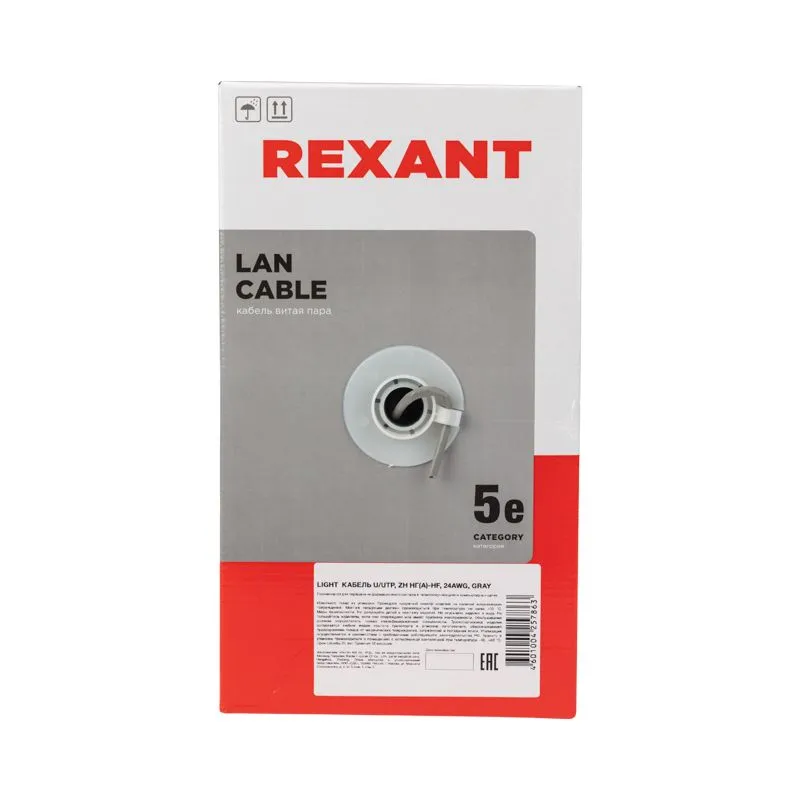 Кабель витая пара U/UTP, CAT 5e, ZH нг(А)-HF, 4PR, 24AWG, INDOOR, SOLID, серый, 305м REXANT LIGHT - Фото 4
