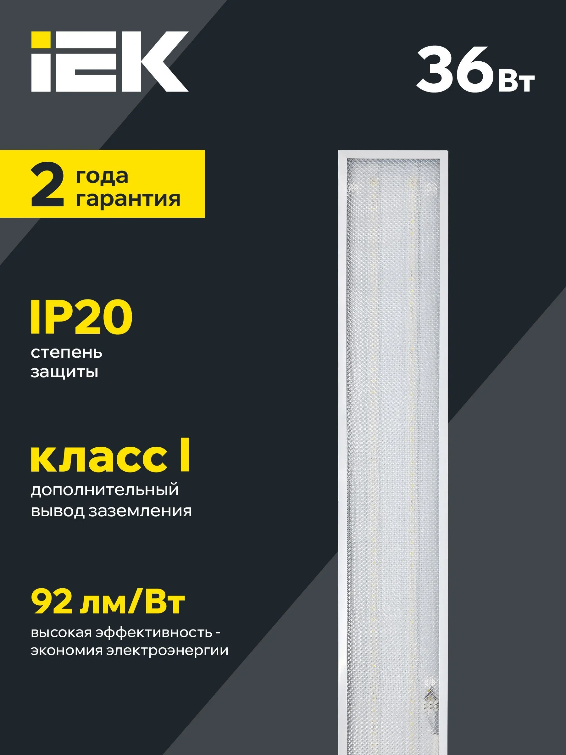 Панель светодиодная ДВО 6567-P 1200х180х20мм 36Вт 4000К призма IEK - Фото 5