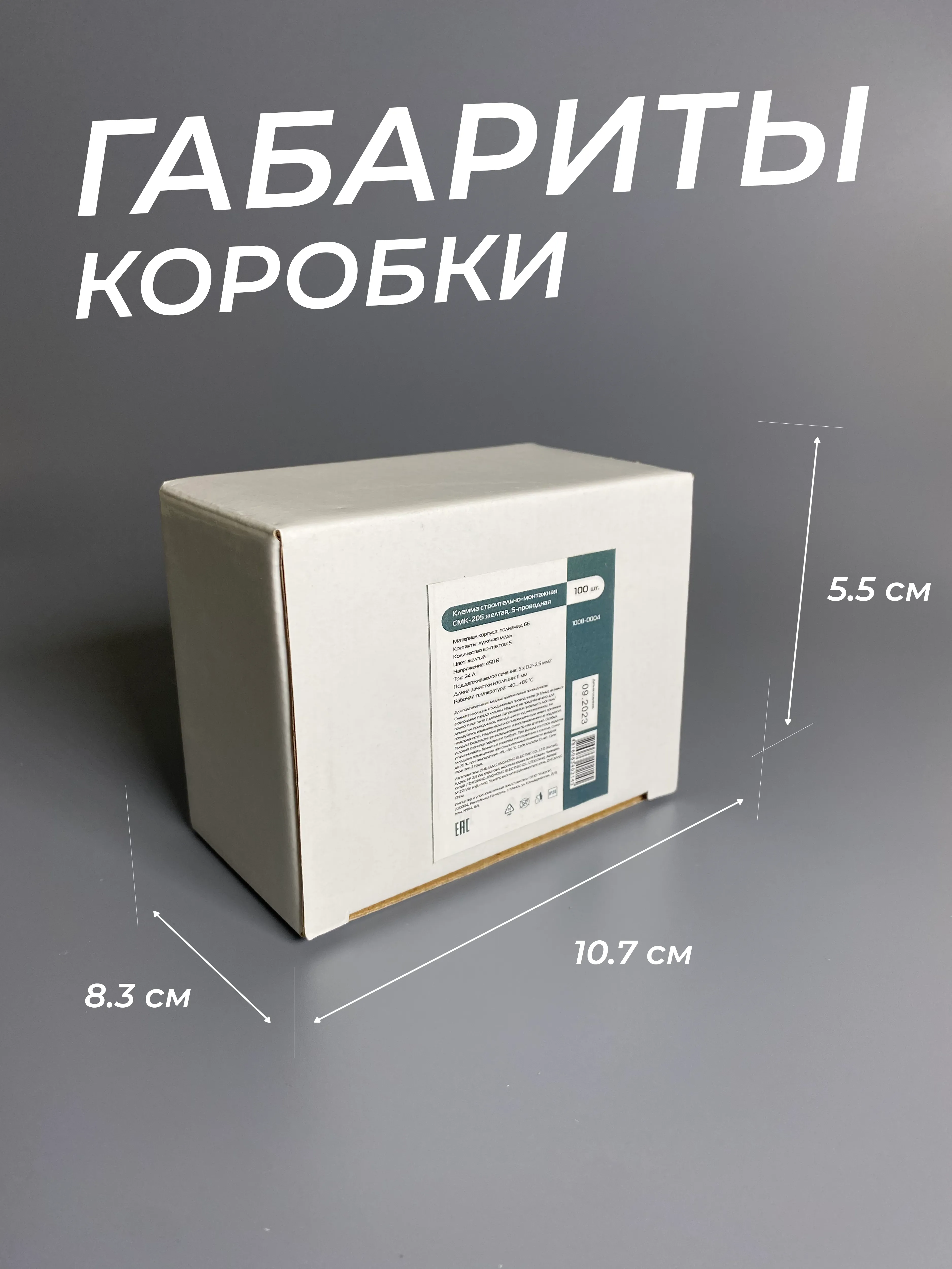 Клемма строительно-монтажная CMK-205 желтая, 5-проводная - Фото 6