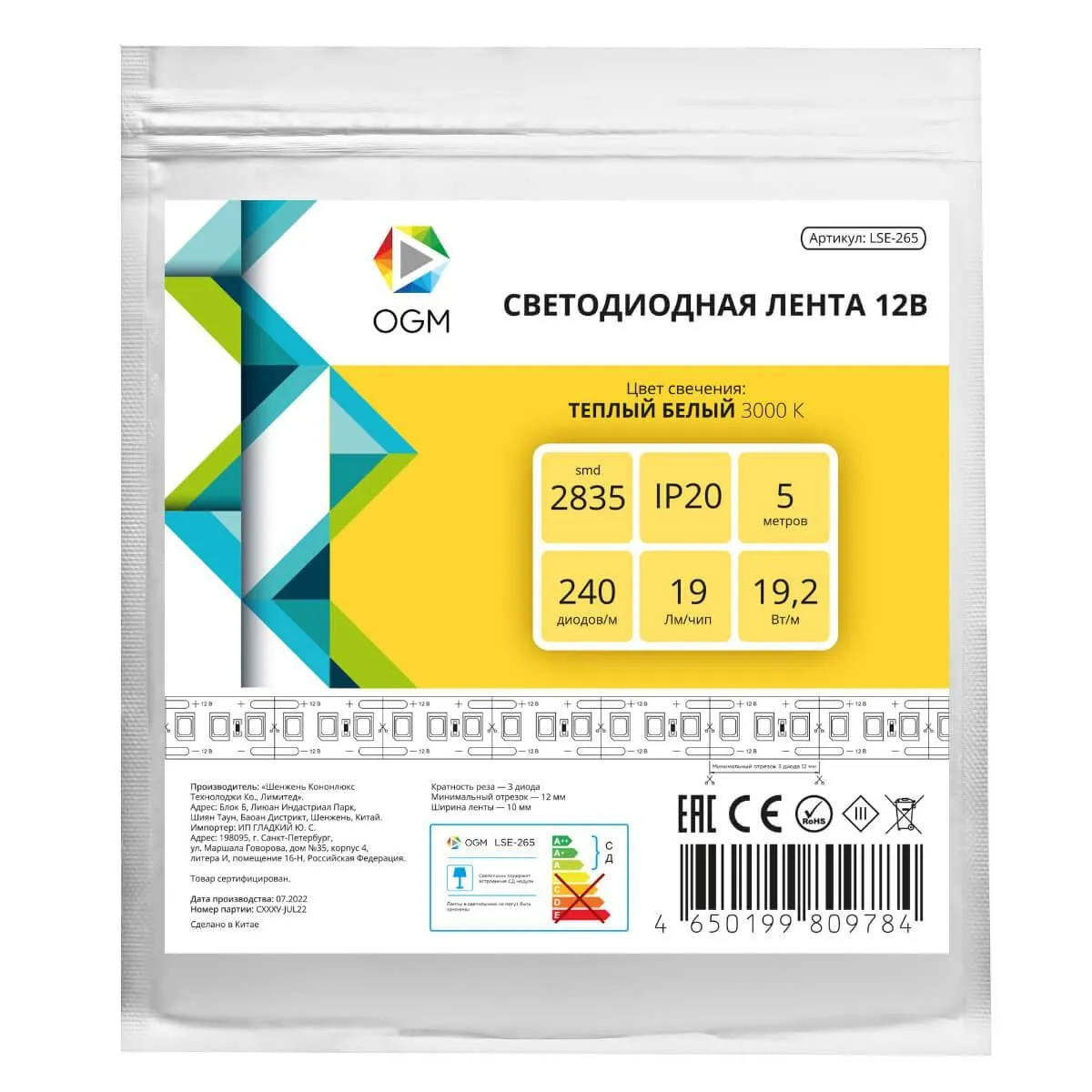 Светодиодная лента 12В, 19,2Вт/м, smd2835, 240д/м, IP20, 19Лм/чип, ширина подложки 10мм, 5м, т/б, 30 - Фото 9