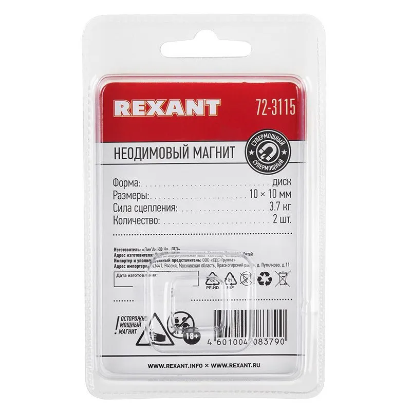 Неодимовый магнит диск 10х10мм сцепление 3,7 кг (упаковка 2 шт) Rexant - Фото 4