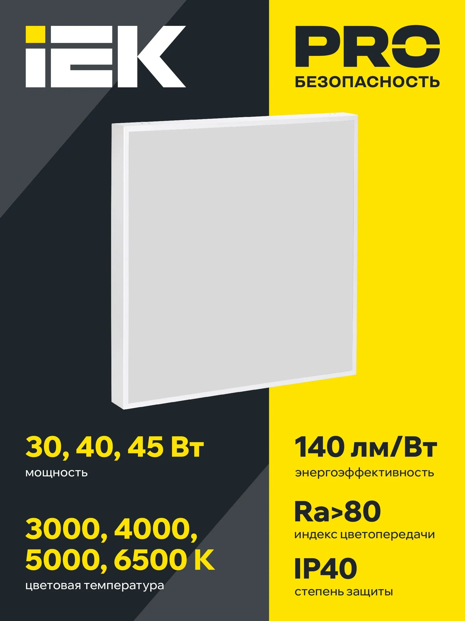 LIGHTING PRO Светильник светодиодный ДВО 2001D 45Вт 3000К IP40 588х588мм Грильято опал Dali IEK - Фото 2