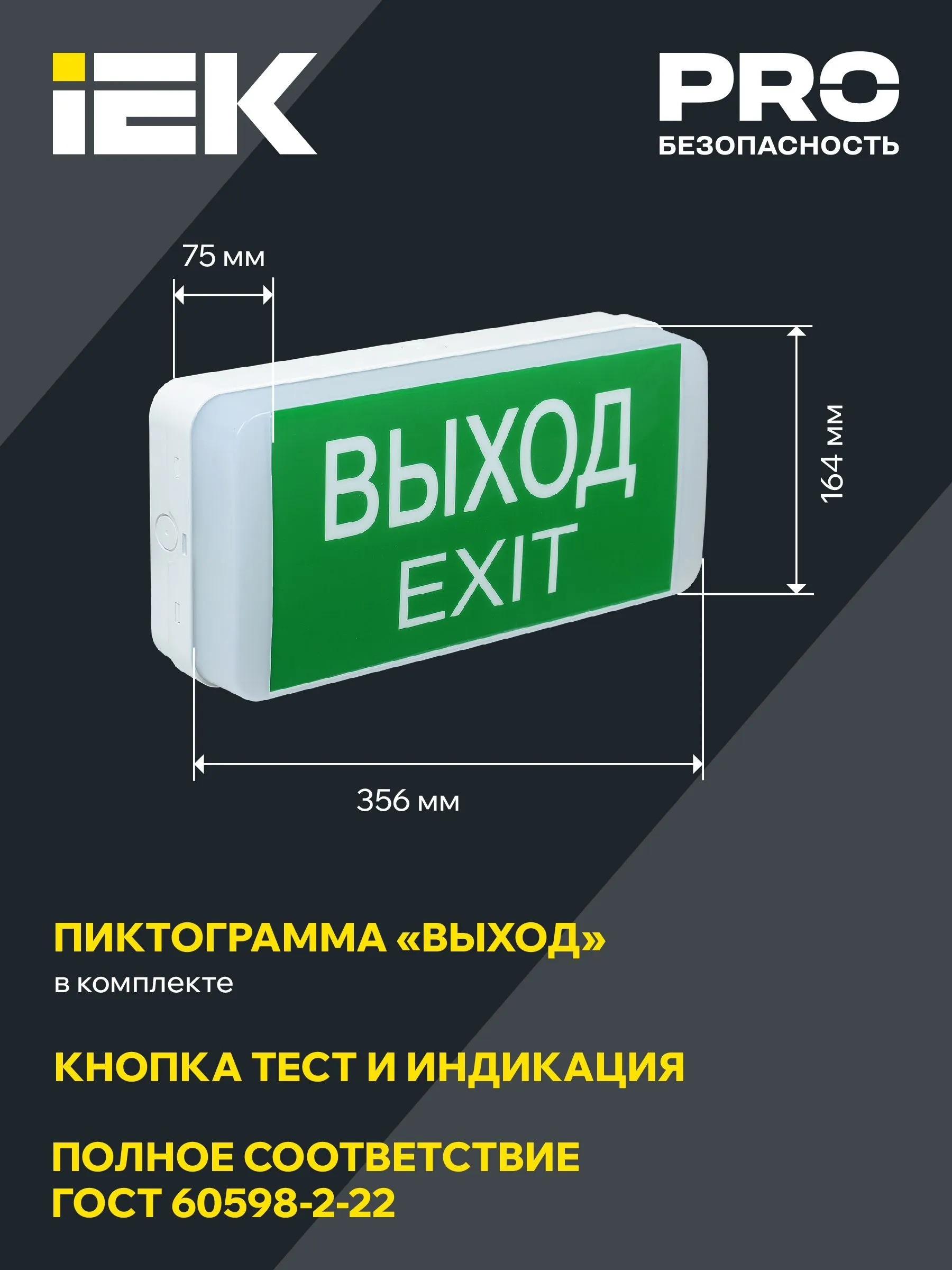 Светильник аварийный ДПА 5031-1 1ч универсальный 24м IP20 IEK - Фото 5