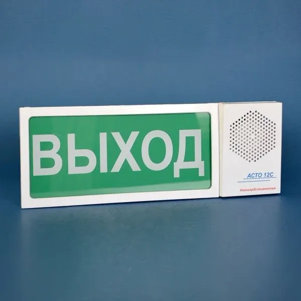 Оповещатель АСТО-12 ВЫХОД/ПОЖАР