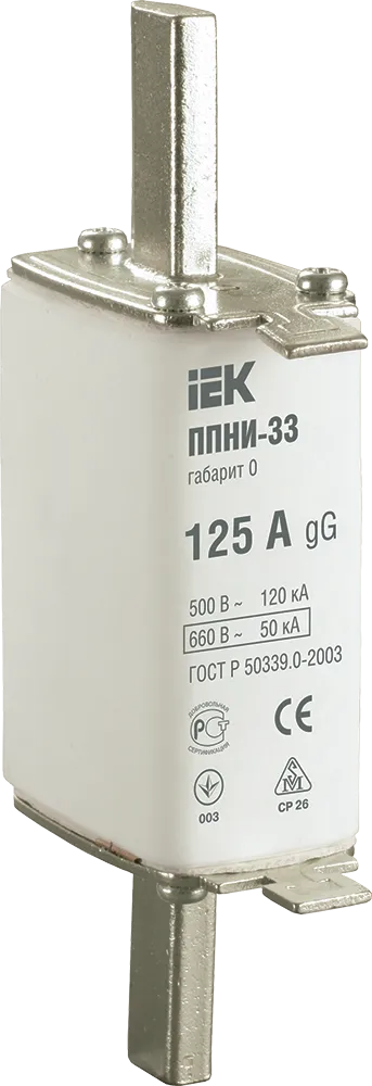 Плавкая вставка предохранителя ППНИ-33 габарит 0 125А IEK