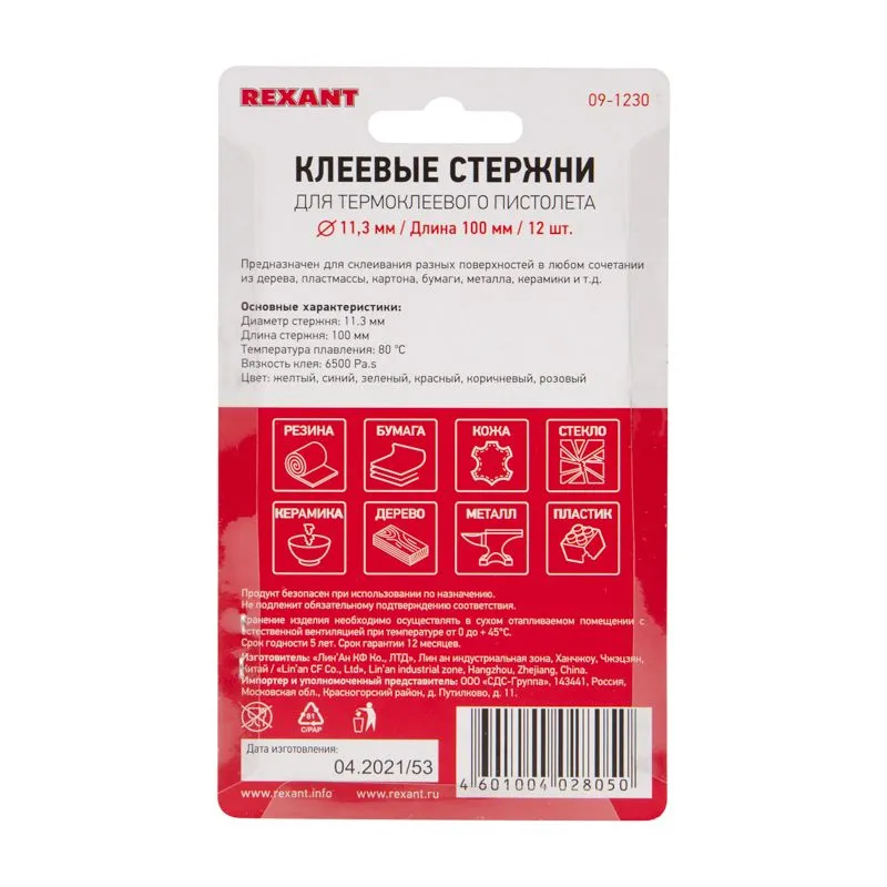 Стержни клеевые Ø11мм, 100мм, цветные (12 шт/уп), блистер REXANT - Фото 4