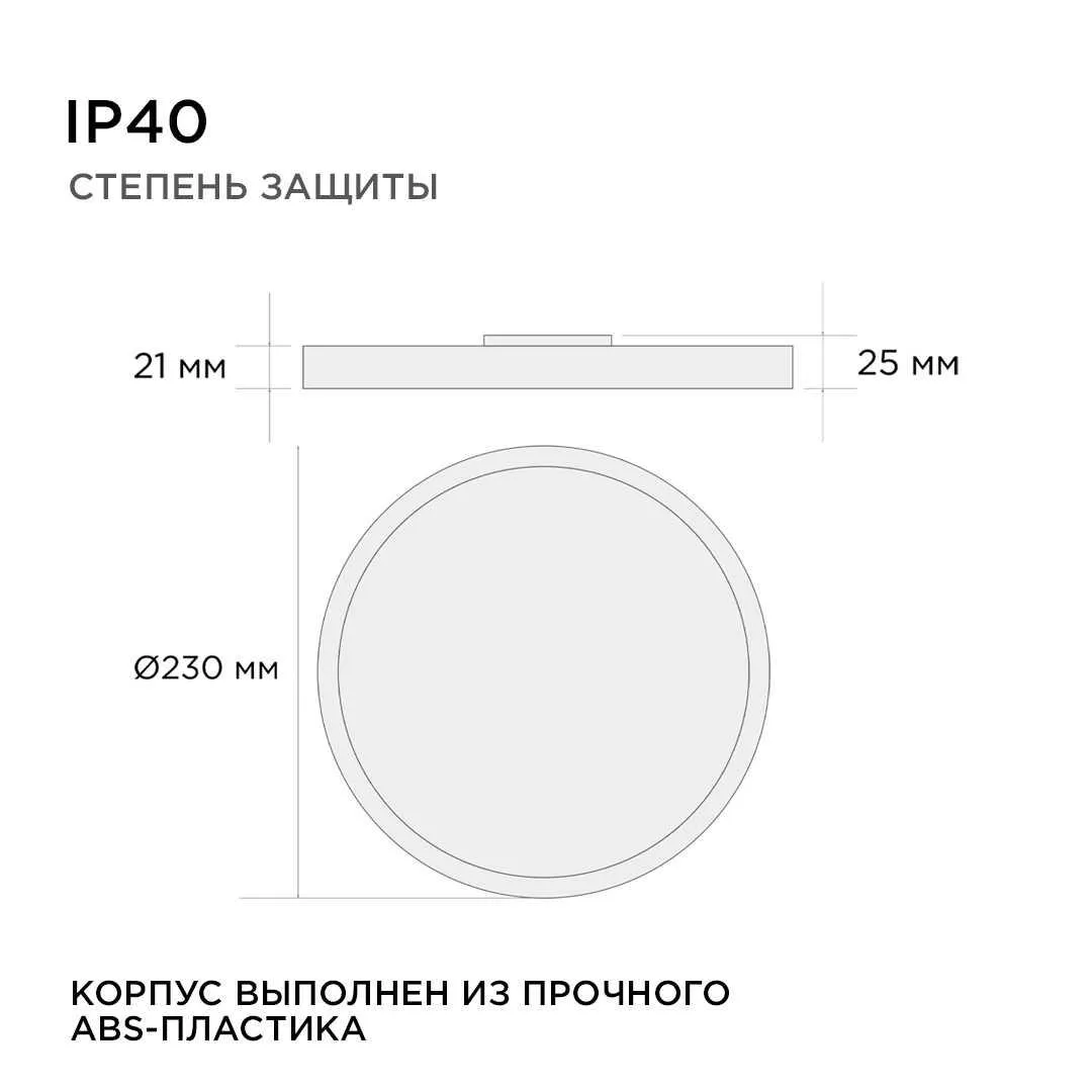 Светильник светодиодный, накладной, SPIN, 24Вт, 230В/50Гц, 2400лм, 4000К, IP40, ø230х25, круг, черны - Фото 3