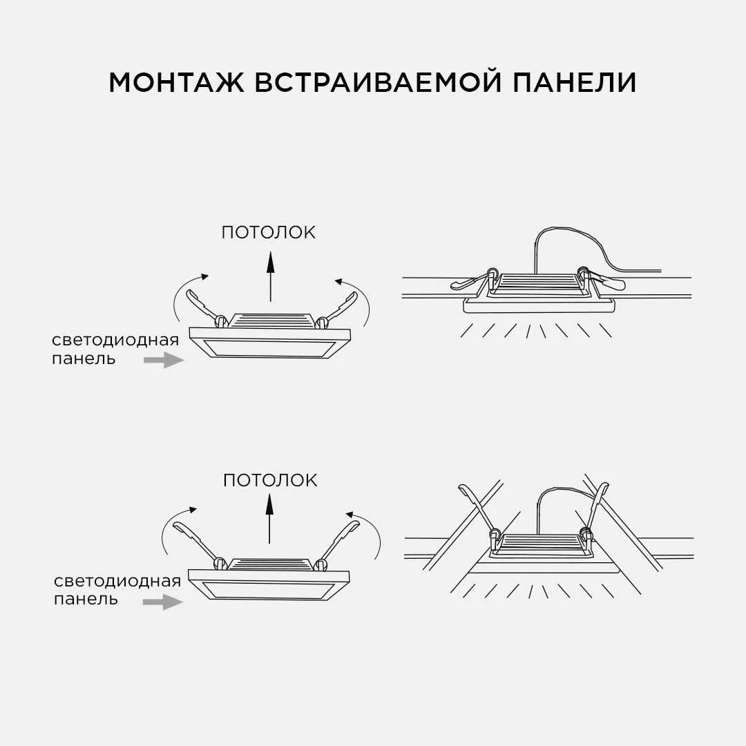 Светодиодный светильник встраиваемый, Грильято, 48Вт, 4800Лм, 4000К, 300х300х27мм. - Фото 13